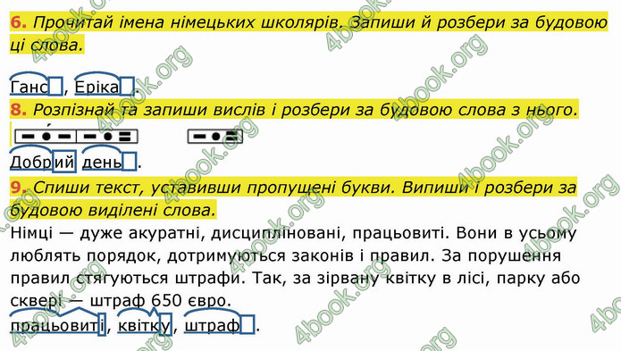 ГДЗ Українська мова 4 клас Пономарьова