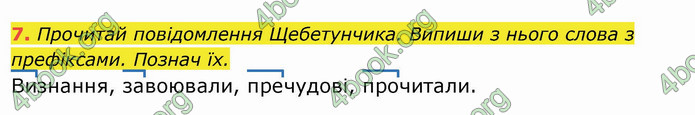 ГДЗ Українська мова 4 клас Пономарьова