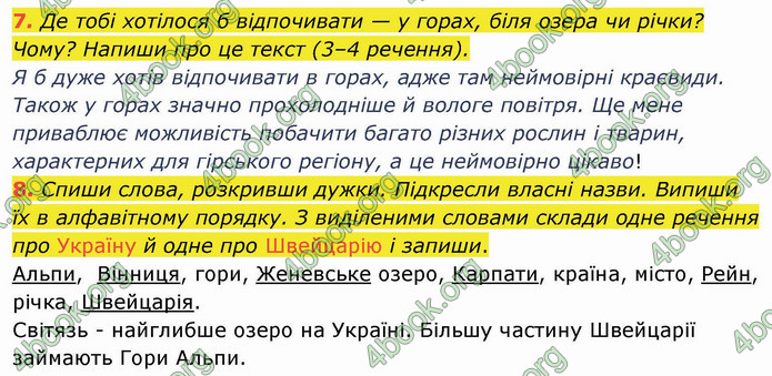 ГДЗ Українська мова 4 клас Пономарьова