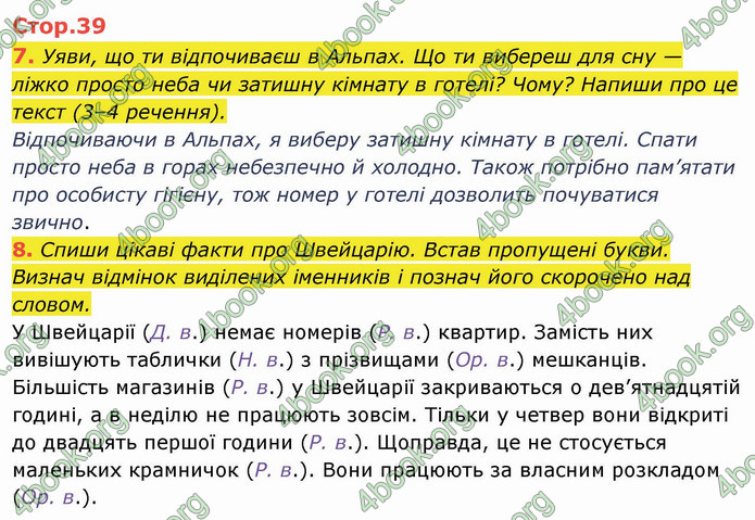 ГДЗ Українська мова 4 клас Пономарьова