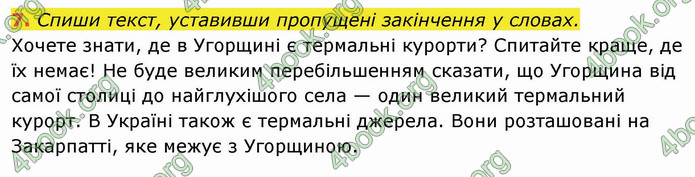 ГДЗ Українська мова 4 клас Пономарьова