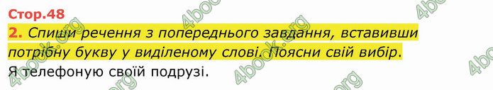 ГДЗ Українська мова 4 клас Пономарьова