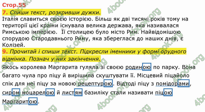 ГДЗ Українська мова 4 клас Пономарьова