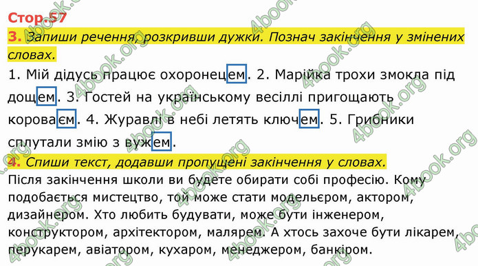 ГДЗ Українська мова 4 клас Пономарьова