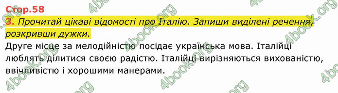 ГДЗ Українська мова 4 клас Пономарьова