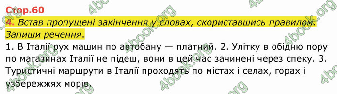 ГДЗ Українська мова 4 клас Пономарьова