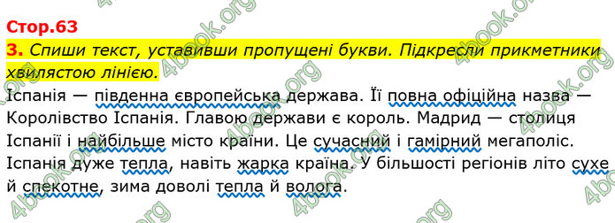 ГДЗ Українська мова 4 клас Пономарьова