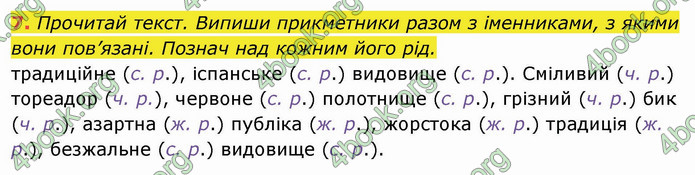 ГДЗ Українська мова 4 клас Пономарьова