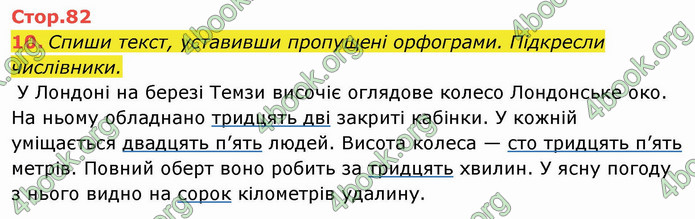 ГДЗ Українська мова 4 клас Пономарьова