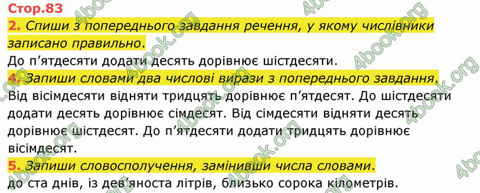 ГДЗ Українська мова 4 клас Пономарьова