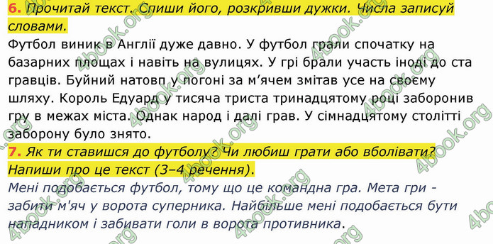 ГДЗ Українська мова 4 клас Пономарьова