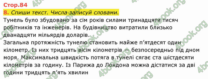 ГДЗ Українська мова 4 клас Пономарьова