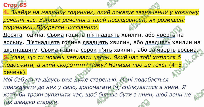 ГДЗ Українська мова 4 клас Пономарьова