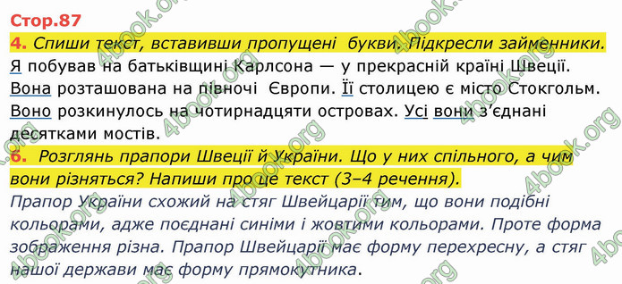 ГДЗ Українська мова 4 клас Пономарьова