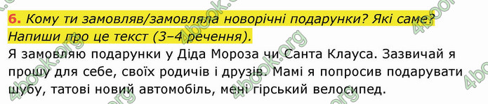 ГДЗ Українська мова 4 клас Пономарьова