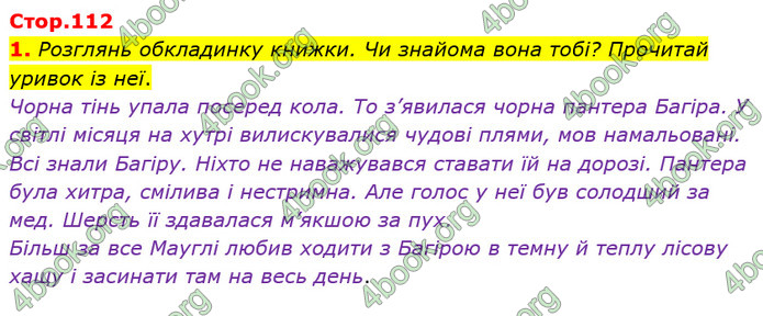 ГДЗ Українська мова 4 клас Пономарьова