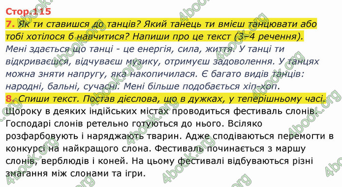 ГДЗ Українська мова 4 клас Пономарьова