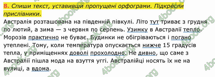 ГДЗ Українська мова 4 клас Пономарьова