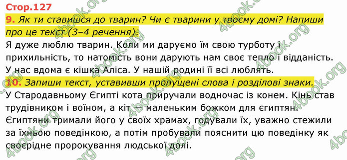 ГДЗ Українська мова 4 клас Пономарьова