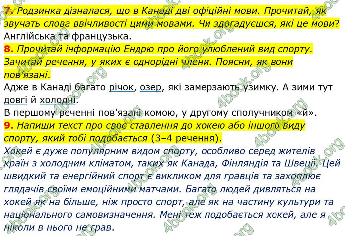 ГДЗ Українська мова 4 клас Пономарьова