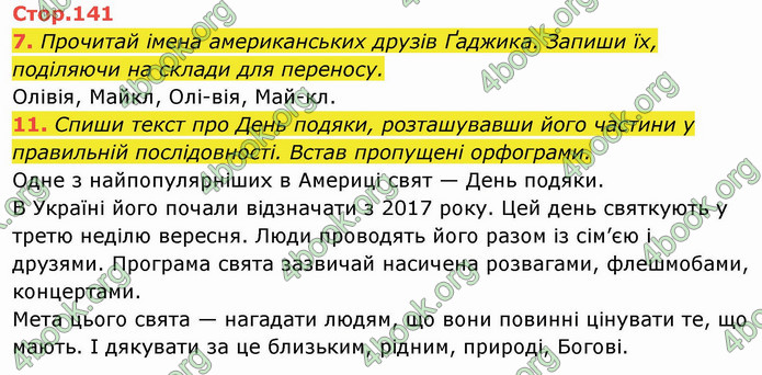 ГДЗ Українська мова 4 клас Пономарьова