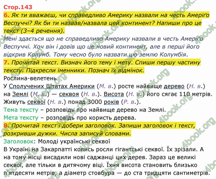 ГДЗ Українська мова 4 клас Пономарьова