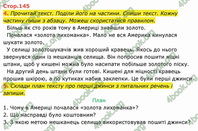 ГДЗ Українська мова 4 клас Пономарьова