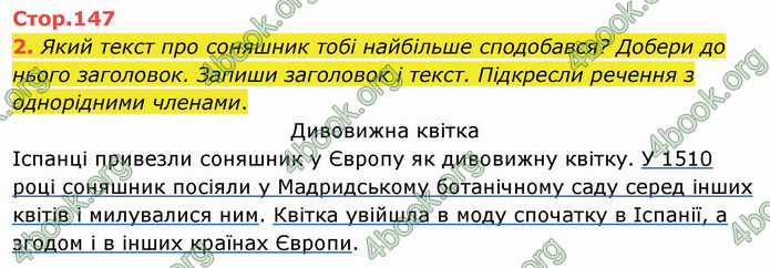 ГДЗ Українська мова 4 клас Пономарьова