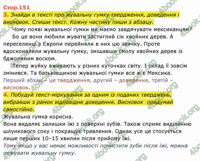 ГДЗ Українська мова 4 клас Пономарьова