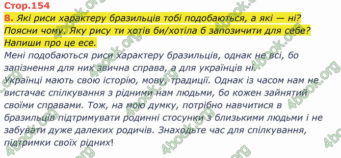 ГДЗ Українська мова 4 клас Пономарьова