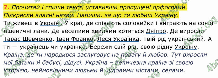 ГДЗ Українська мова 4 клас Пономарьова