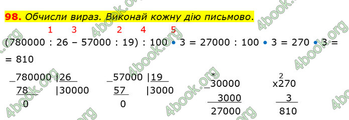 ГДЗ Математика 4 клас Оляницька (2 частина)