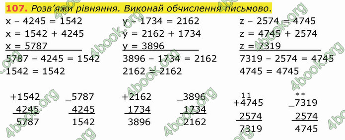 ГДЗ Математика 4 клас Оляницька (2 частина)