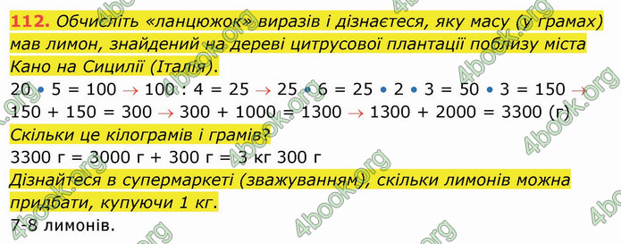 ГДЗ Математика 4 клас Оляницька (2 частина)