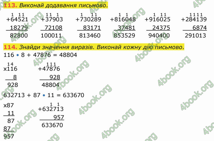 ГДЗ Математика 4 клас Оляницька (2 частина)