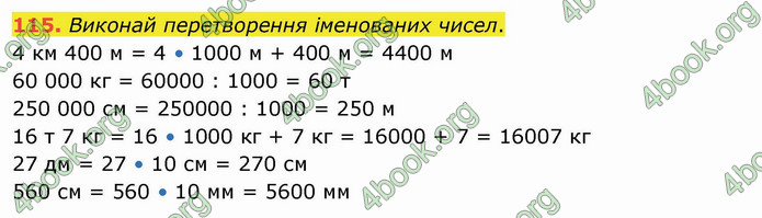 ГДЗ Математика 4 клас Оляницька (2 частина)