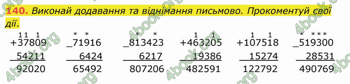 ГДЗ Математика 4 клас Оляницька (2 частина)