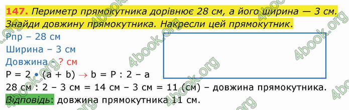 ГДЗ Математика 4 клас Оляницька (2 частина)