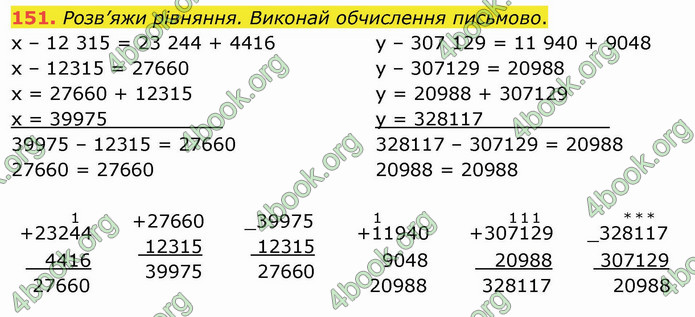 ГДЗ Математика 4 клас Оляницька (2 частина)