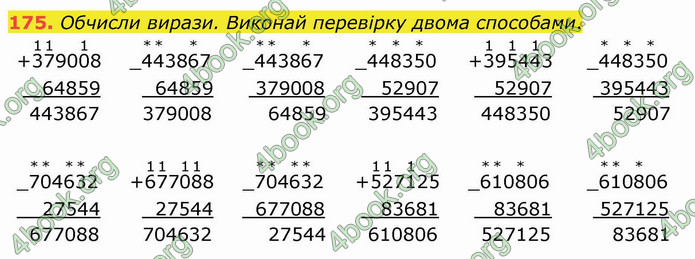 ГДЗ Математика 4 клас Оляницька (2 частина)