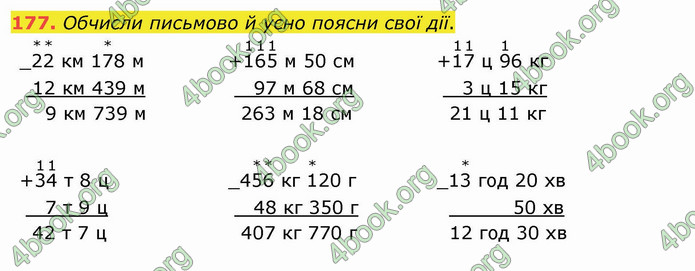 ГДЗ Математика 4 клас Оляницька (2 частина)