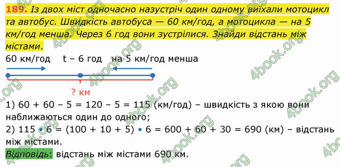 ГДЗ Математика 4 клас Оляницька (2 частина)