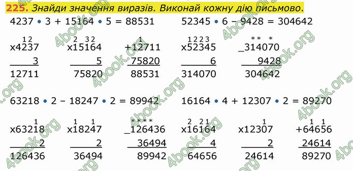 ГДЗ Математика 4 клас Оляницька (2 частина)