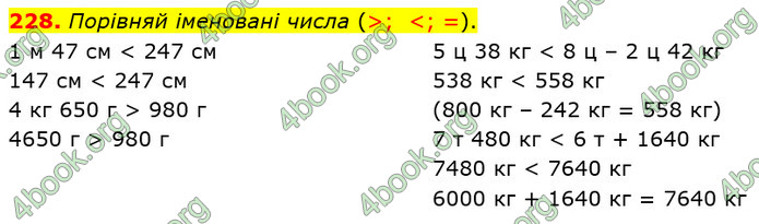 ГДЗ Математика 4 клас Оляницька (2 частина)