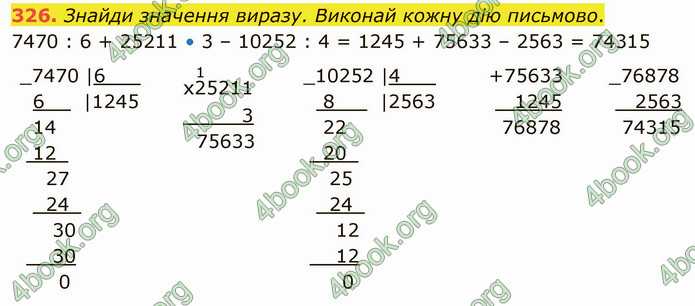 ГДЗ Математика 4 клас Оляницька (2 частина)