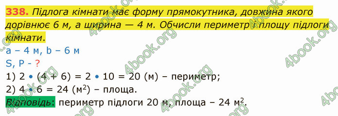 ГДЗ Математика 4 клас Оляницька (2 частина)