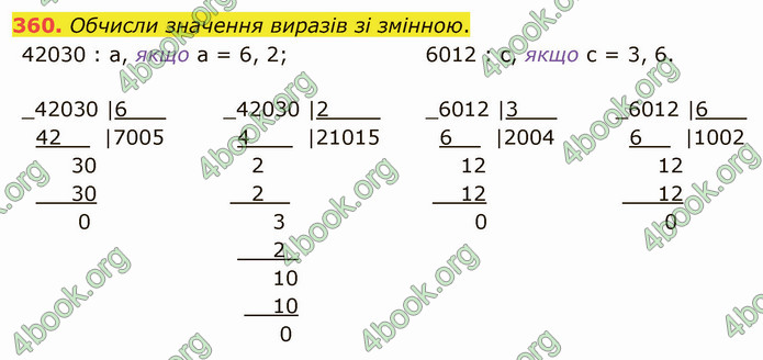 ГДЗ Математика 4 клас Оляницька (2 частина)