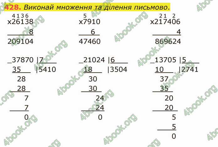 ГДЗ Математика 4 клас Оляницька (2 частина)