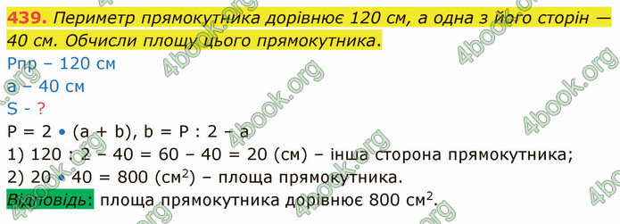 ГДЗ Математика 4 клас Оляницька (2 частина)