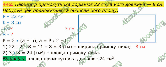 ГДЗ Математика 4 клас Оляницька (2 частина)